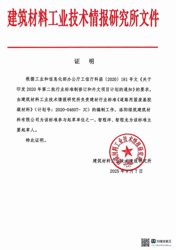 建筑材料工業(yè)技術(shù)情報研究所文件
